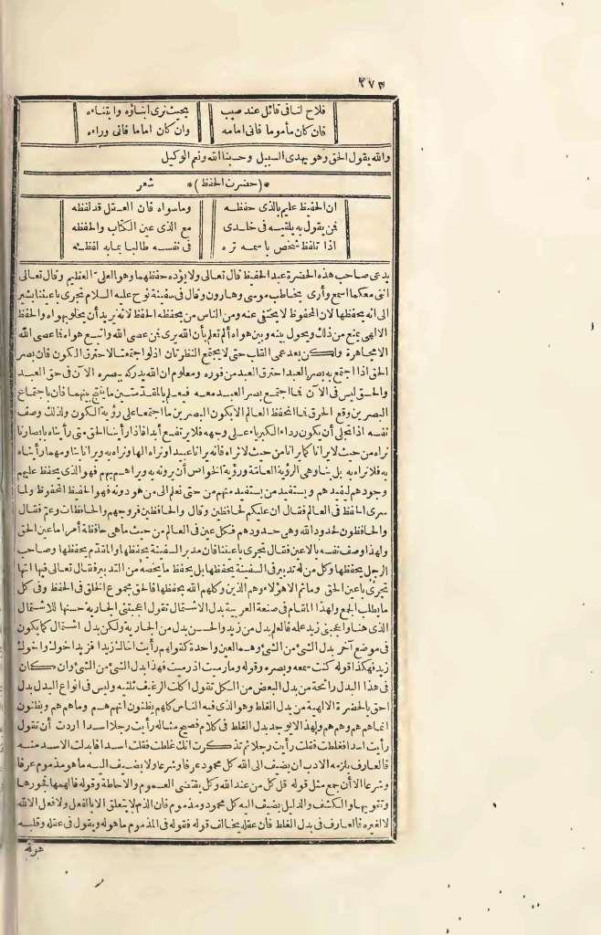 futmak.com - Page 272 - from part Four of the first Boulaq edition